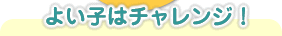 �悢�q�̓`�������W�I