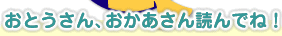���Ƃ�����A����������ǂ�łˁI