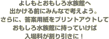 �悵���Ƃ������됅���ق֏o������O�ɂ݂�Ȃōl���悤�B����ɁA���ėp�����v�����g�A�E�g���Ă������됅���قɎ����Ă����Γ��ꗿ����������ɁI