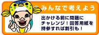 �݂�Ȃōl���悤