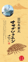 おせんべい
