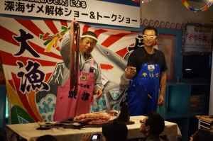 【深海祭り】解体ショー&トークショーの様子①