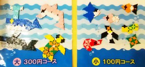 LaQ海の生き物モデル